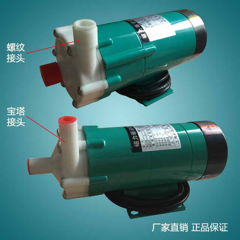 磁力泵MP-15RM/20RZM/20RX 驱动循环泵耐腐蚀耐酸碱微型泵