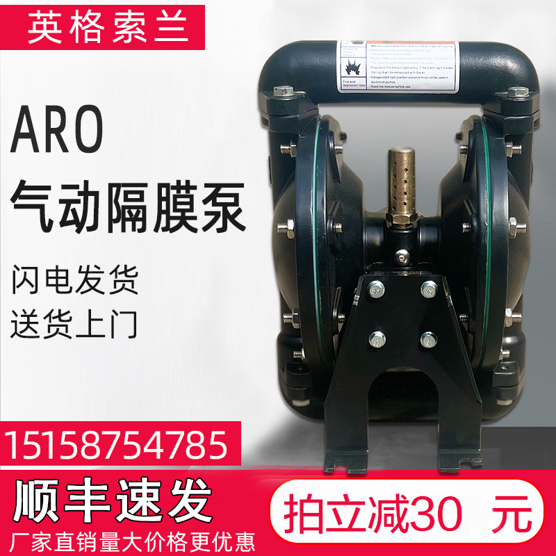 ARO英格索兰气动隔膜泵1/1.5/2寸铝合金耐腐不锈钢塑料矿用水泵